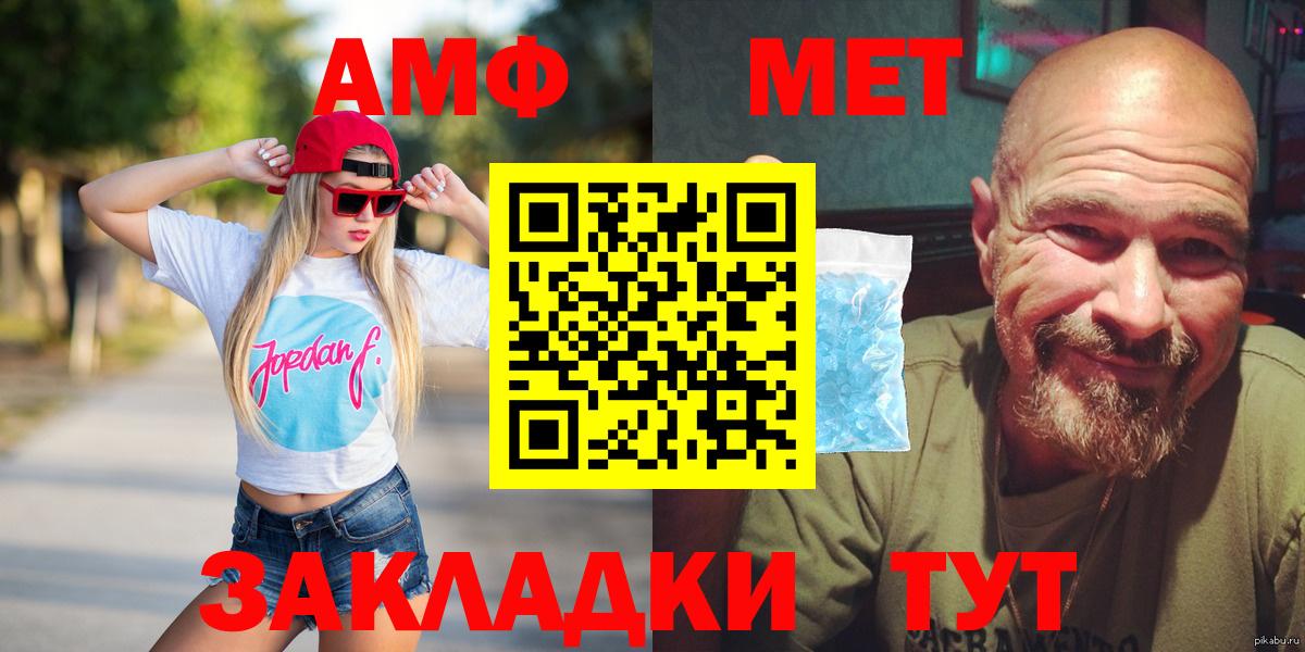 Норильск  АМФ 97%  АМФЕТАМИН  Вход с VPN 