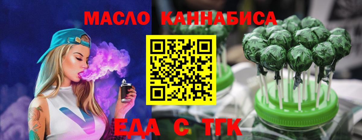 Норильск  Cannafood марихуана  Вход с VPN 