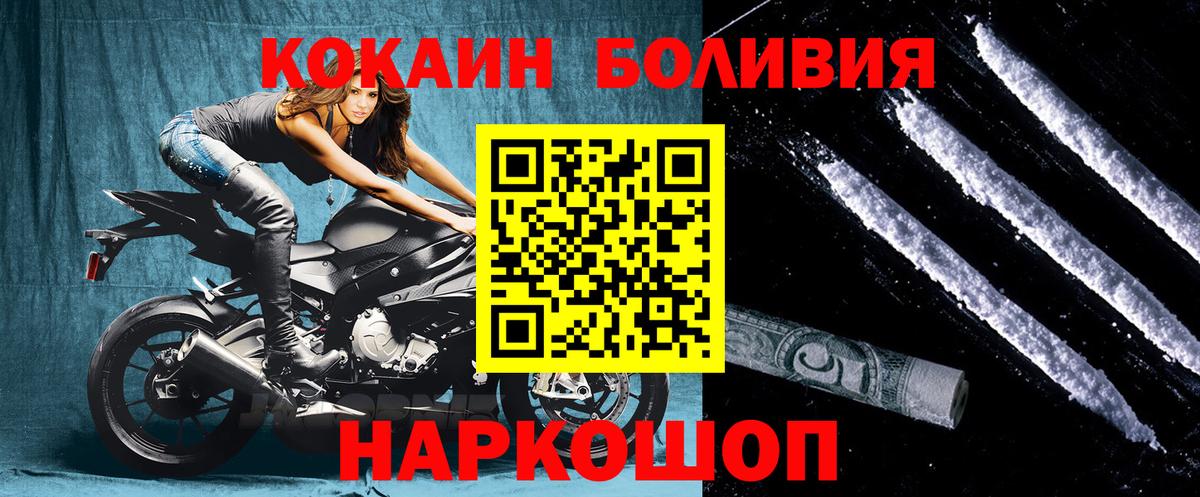 Кокаин FishScale Норильск