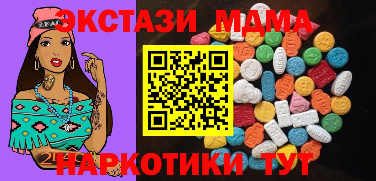 ЭКСТАЗИ XTC  Ecstasy  Вход с VPN  Норильск  ЭКСТАЗИ 300 mg 