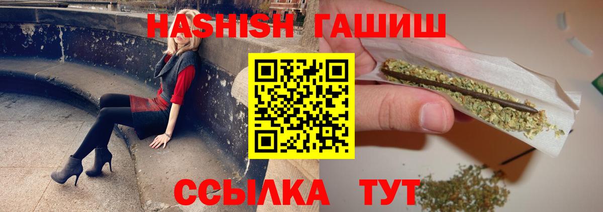 Гашиш хэш Норильск