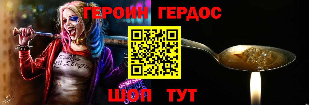 Норильск  Героин Heroin  Вход с VPN 