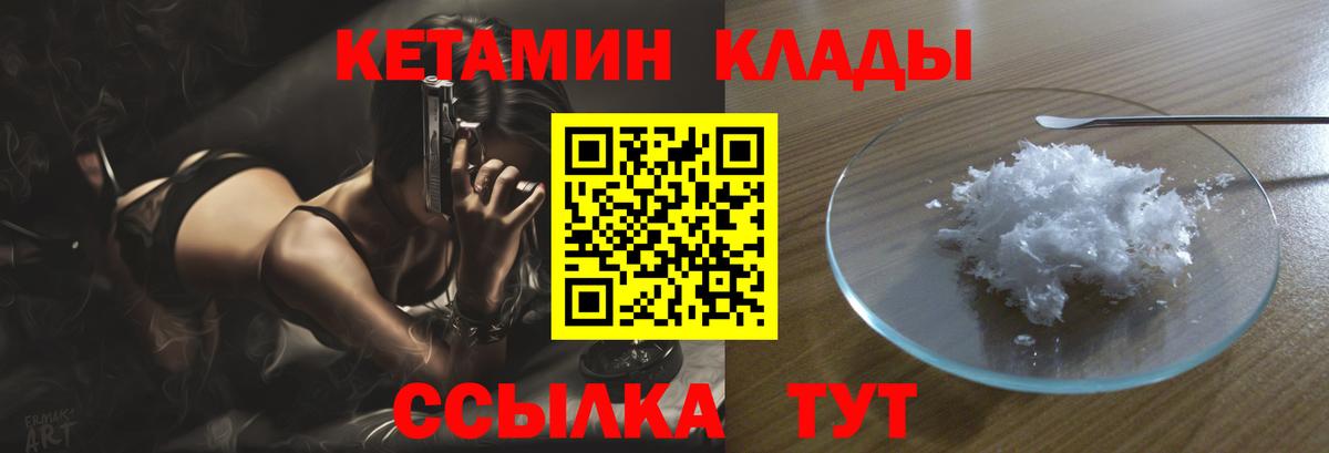 даркнет как зайти  КЕТАМИН ketamine  Вход с VPN  Норильск 
