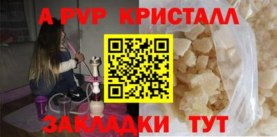 прущие крисы Железногорск