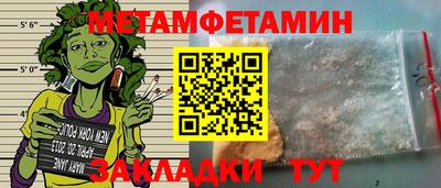 амфетамин Железноводск
