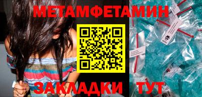 амфетамин Железноводск