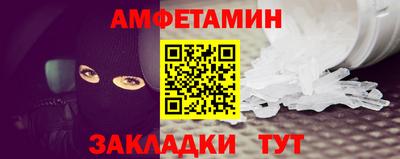 амфетамин Железноводск