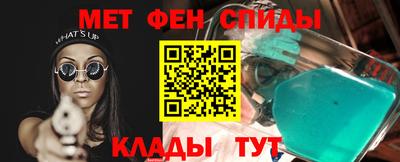 амфетамин Железноводск