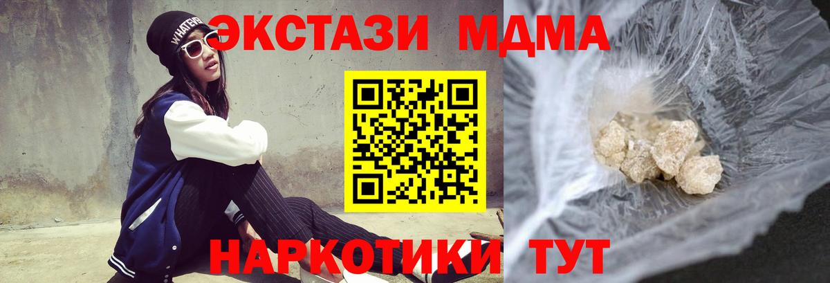 Норильск  MDMA  MDMA crystal  Вход с VPN  MDMA crystal 