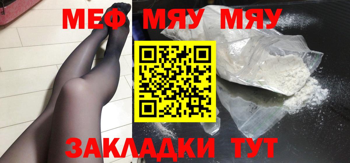 МЕФ кристаллы Норильск