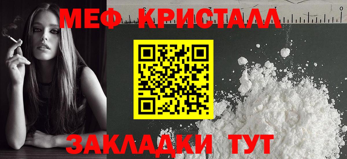 Мефедрон  Мефедрон мяу мяу  Вход с VPN  Норильск  МЕФ кристаллы 