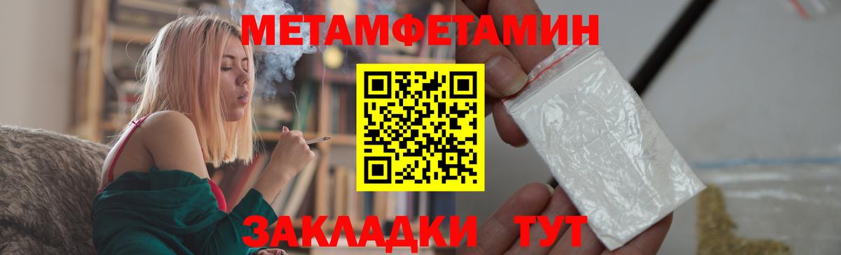 Метамфетамин Methamphetamine  Вход с VPN  Норильск 