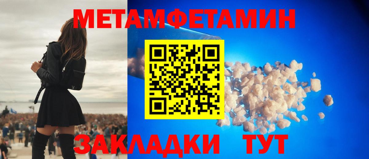 Метамфетамин мет Норильск