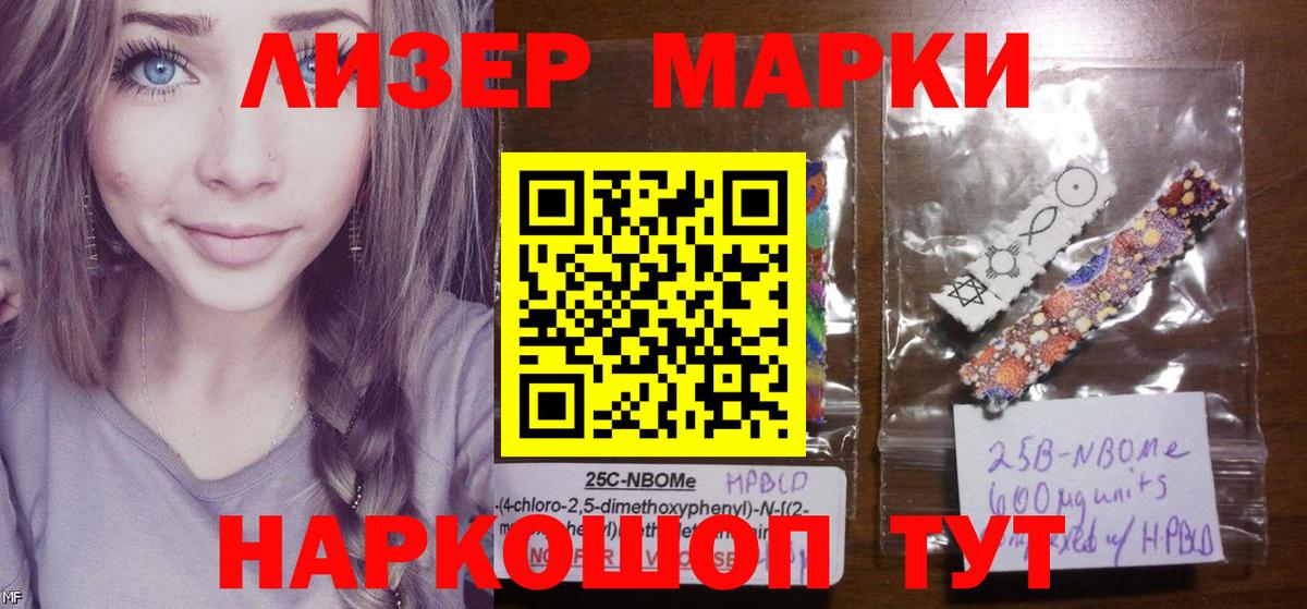 Марки 25I-NBOMe 1,8мг  Марки 25I-NBOMe 1,8мг  Вход с VPN  Норильск 
