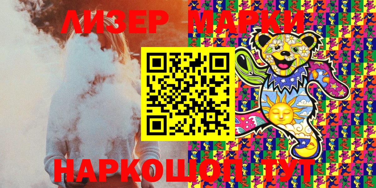 Марки NBOMe 1,8мг Норильск