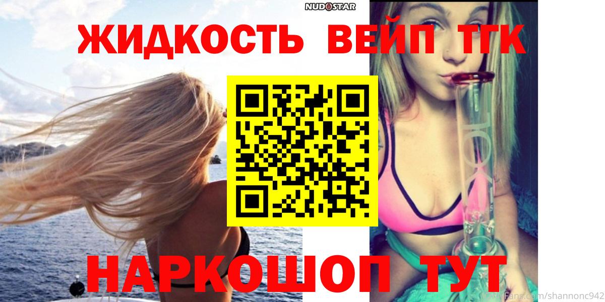 omg как войти  ТГК вейп  Норильск  Вход с VPN  ТГК гашишное масло 